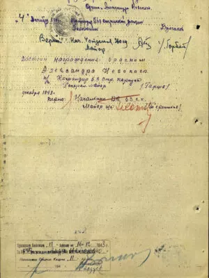 Хволин Моисей  Меерович (Михаил Маркович) — наградной документ 10