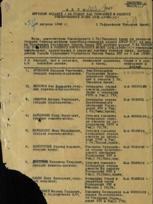 Шпунтов Лев Ефимович — наградной документ 10