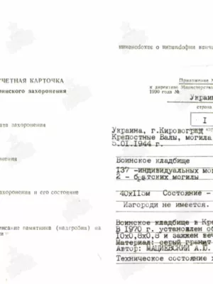 Гасман Ханон Абрамович — наградной документ 7