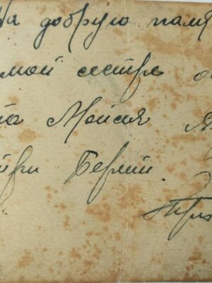 Персон Моисей Абрамович — фотография 3