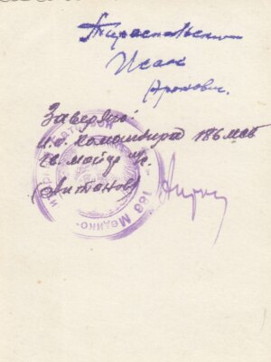 Тираспольский Исаак Аронович — фотография 3