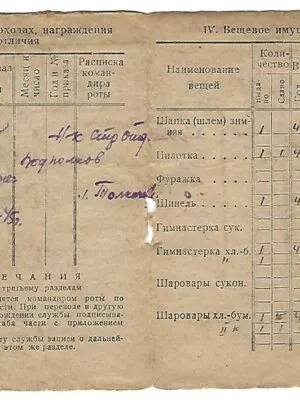 Гельгут Данил Данилович — наградной документ 3
