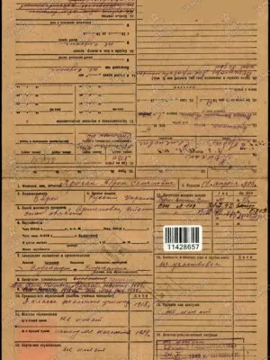 Кричак Абрам Семенович — наградной документ 11