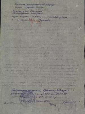 Пикман Лев Давидович — наградной документ 11
