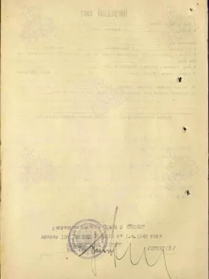 Реф Соломон Иосифович — наградной документ 10