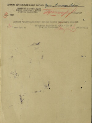 Крупник Михаил Александрович (Мендель Ушерович) — наградной документ 2