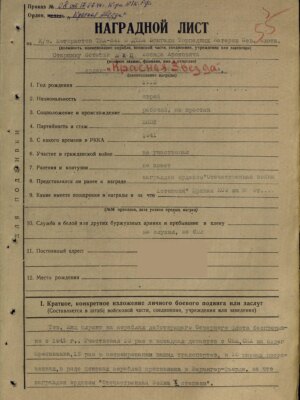 Жиц Иосиф Аронович — наградной документ 11