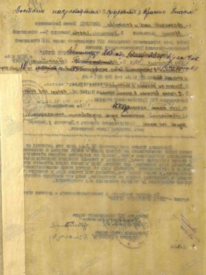 Либскинд  Исаак Бессонович — наградной документ 2