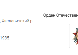 Жиц Иосиф Аронович — наградной документ 15