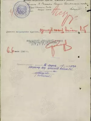 Давидсон Михаил Израилевич — наградной документ 12