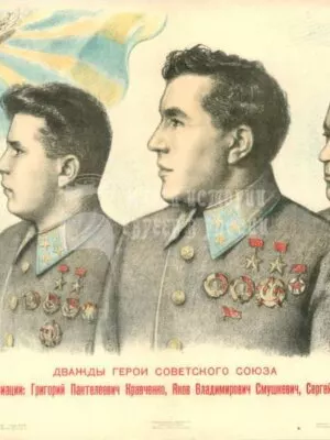Смушкевич Яков Владимирович — фотография 12