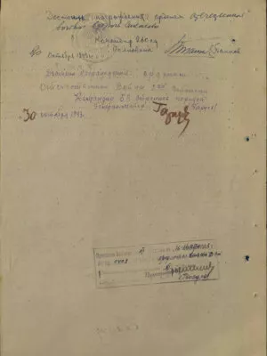 Хволин Моисей  Меерович (Михаил Маркович) — наградной документ 12