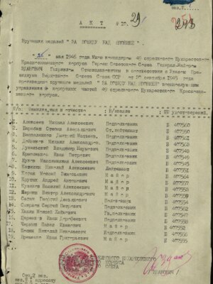 Ханин Моисей Хаймович — наградной документ 11