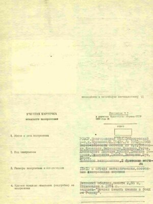 Тарасюк Сруль Аронович — наградной документ 12