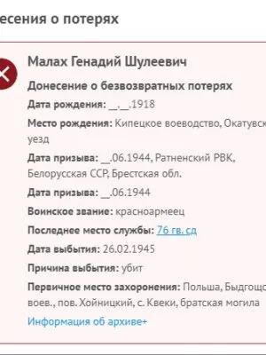 Абрамович Борис Абрамович — наградной документ 13