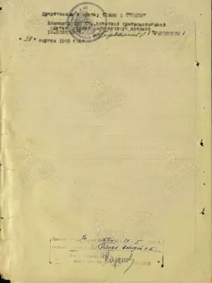 Реф Соломон Иосифович — наградной документ 12