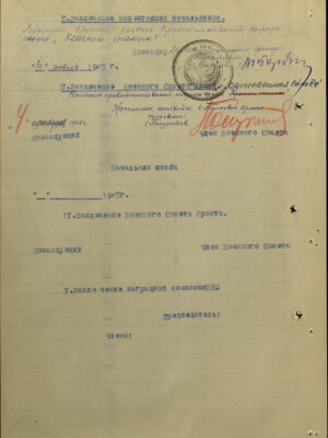 Крупник Михаил Александрович (Мендель Ушерович) — наградной документ 4