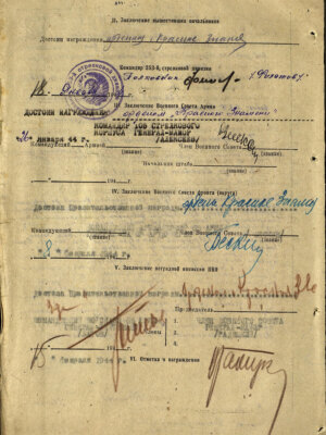 Райс Макс Лазарович — наградной документ 13
