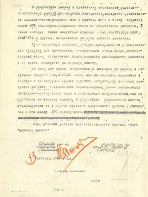 Болтакс Борис Иосифович — наградной документ 4