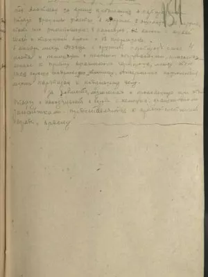 Альтман Израиль Яковлевич — наградной документ 14