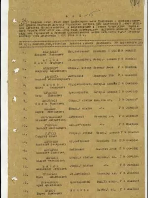 Скляревич Владимир Аронович — наградной документ 14