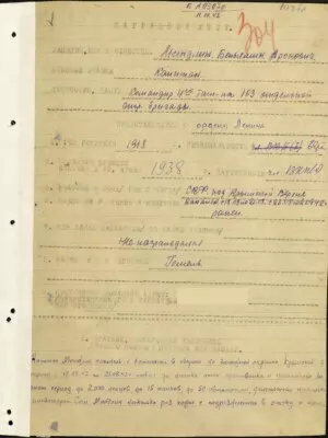Миндлин Вениамин Аронович — наградной документ 6