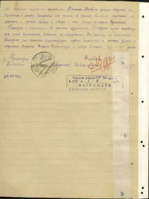 Миндлин Вениамин Аронович — наградной документ 7