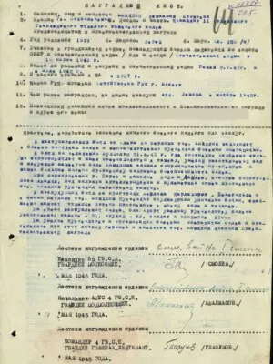 Миндлин Вениамин Аронович — наградной документ 10