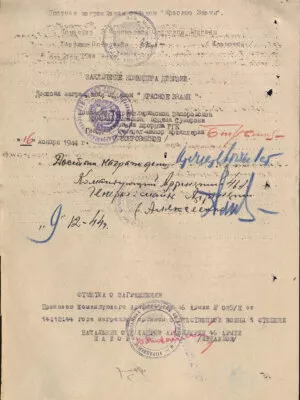 Сельский Семён Петрович — наградной документ 6