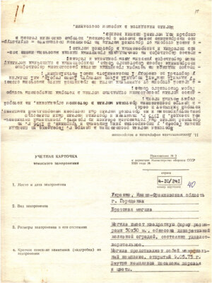 Кляцкин Борис Генрихович — наградной документ 10