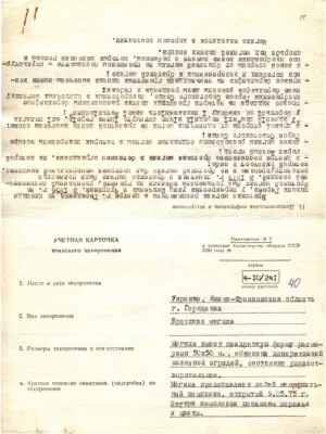 Кляцкин Борис Генрихович — наградной документ 10
