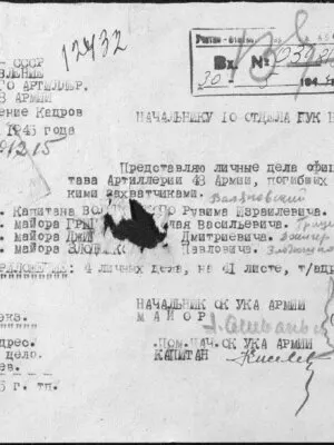Воляновский Рувим Израилевич — наградной документ 13