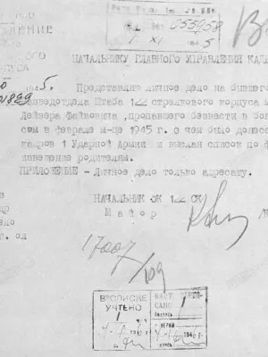 Каган Лейзер Файвович — наградной документ 14