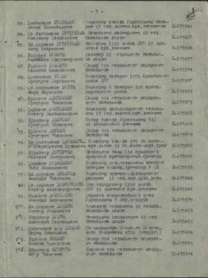 Гутин Марк Наумович — наградной документ 8