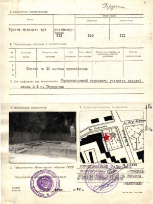 Кляцкин Борис Генрихович — наградной документ 11