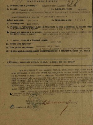 Владимирский Аркадий Наумович — наградной документ 5