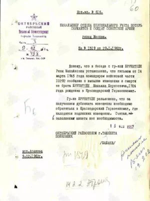 Брунштейн Михаил Борисович (Бениаминович) — наградной документ 6