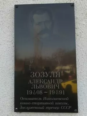 Зозуля  Абрам (Аврам, Александр) Львович — фотография 9