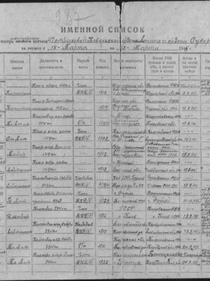 Владимирский Аркадий Наумович — наградной документ 7