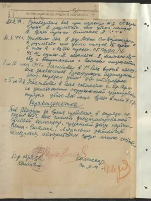 Аврутин Яков Миронович (Меерович) — наградной документ 19