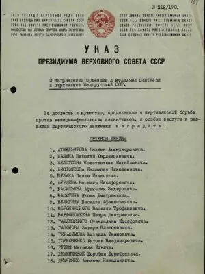 Пшепюрко Иосиф Борисович — наградной документ 14