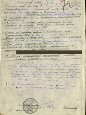 Элигулашвили Арон Исаакович — наградной документ