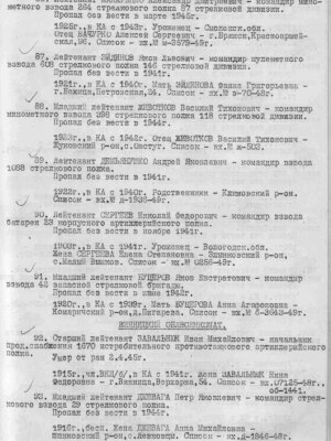 Эйдинов Яков Львович — наградной документ