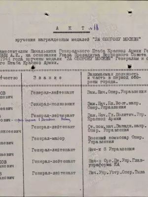 Карпоносов Арон Гершович — наградной документ