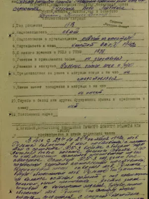 Гульник Вева Лейбович — наградной документ