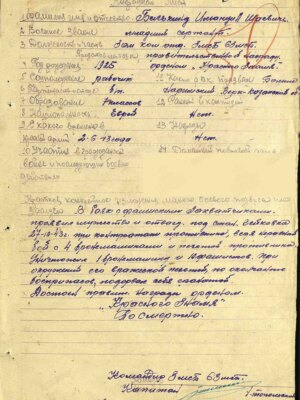 Белькинд Эммануил Шаевич — наградной документ