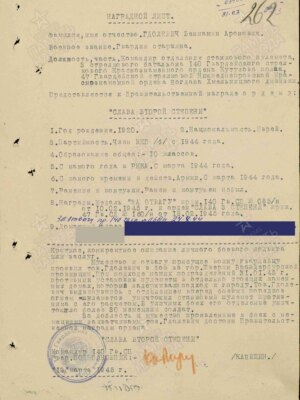 Гдалевич Вениамин Аронович — наградной документ