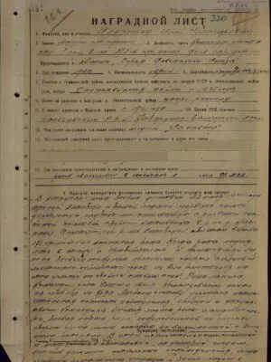 Иллазаров Исай Иллазарович — наградной документ