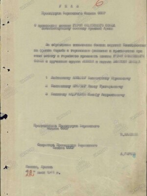 Крейзер Яков Григорьевич — наградной документ