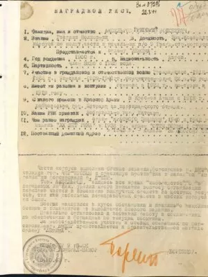 Аксельрод Григорий Моисеевич — наградной документ